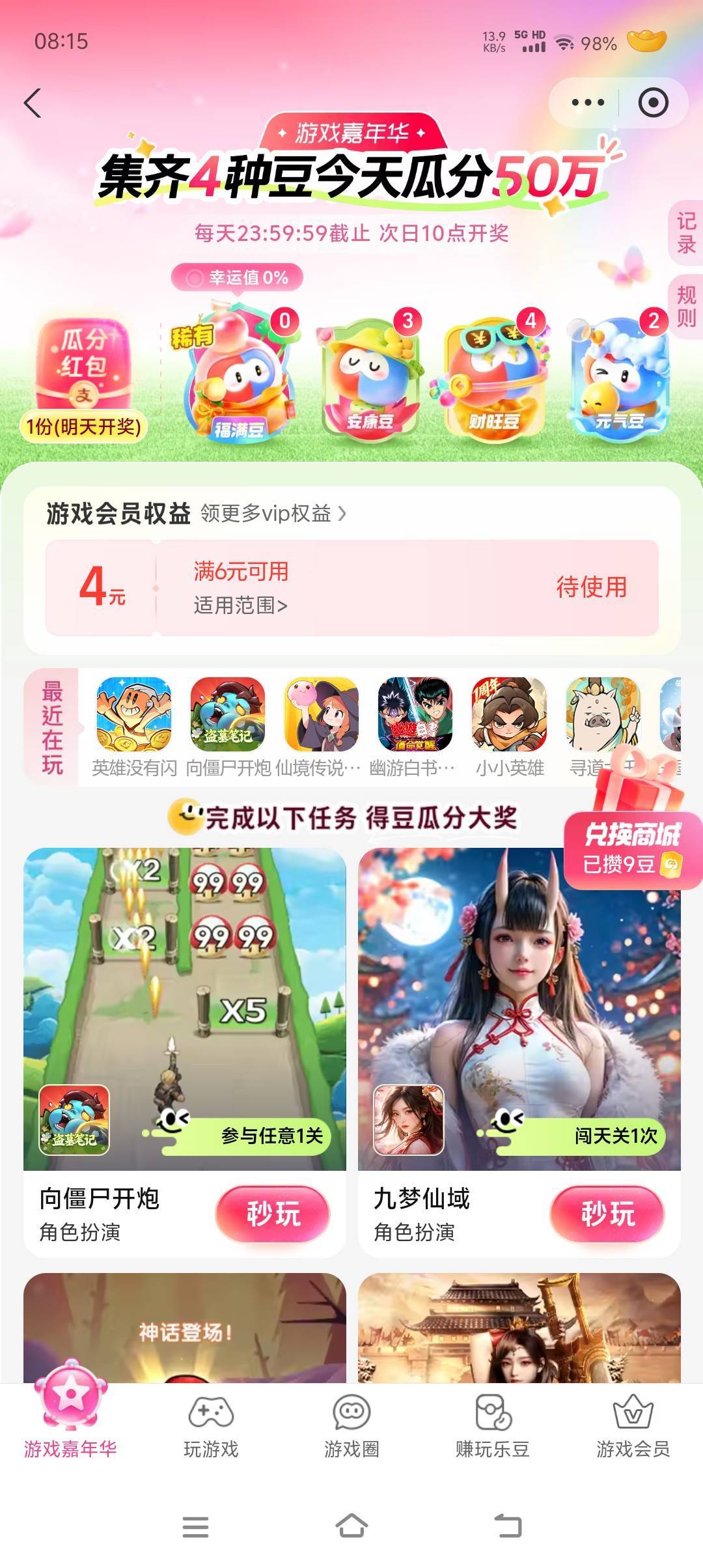 20分钟集齐

76 / 作者:我爱你呀456 / 
