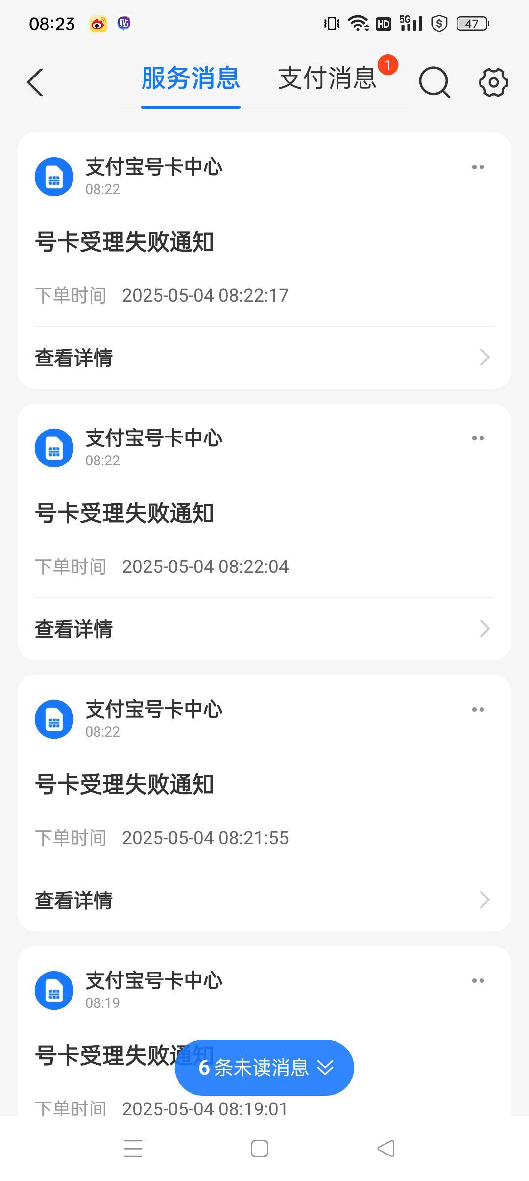 鸡副半月月赚选广电正龙卡好像必过，地址填的深圳光明和罗福，受理中等半小时就成功了44 / 作者:小老弟儿c / 