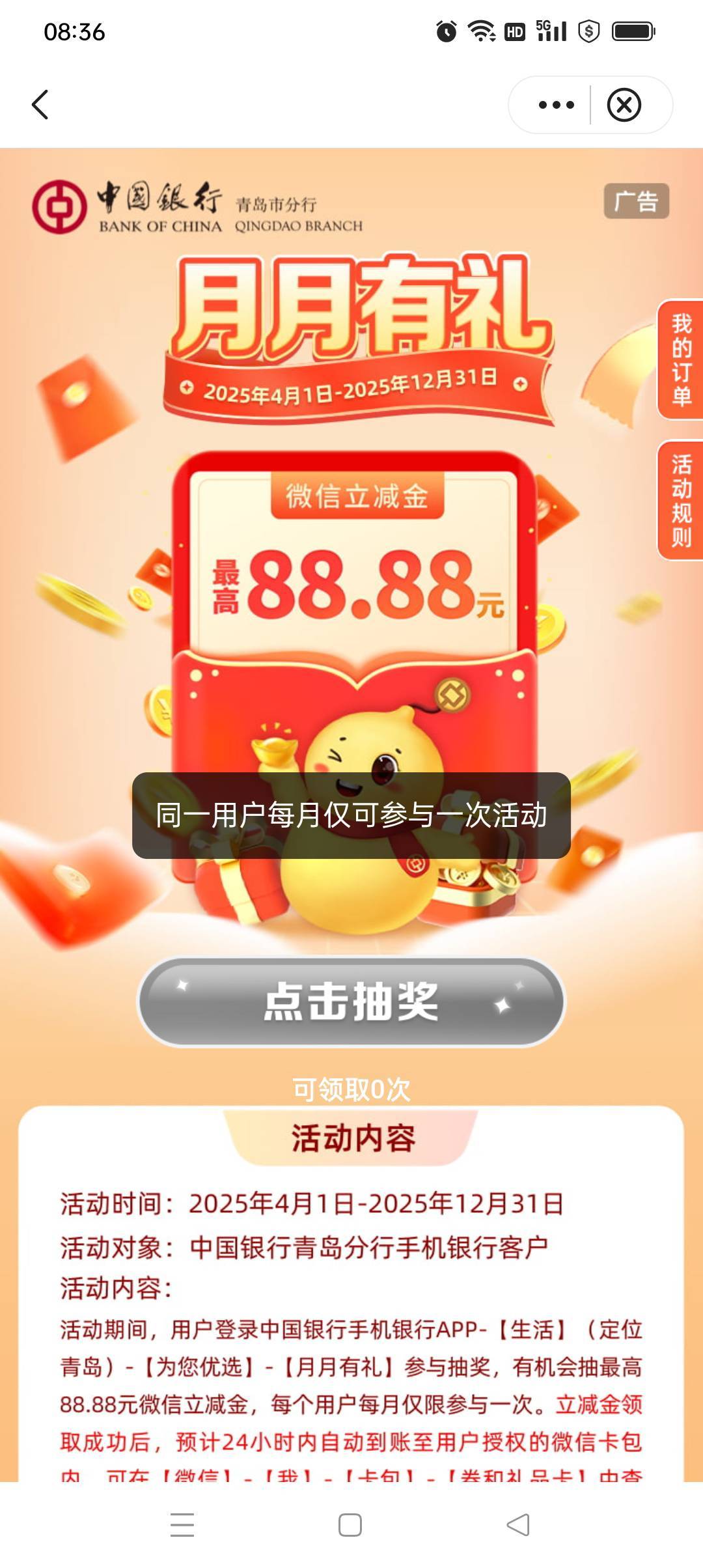 青岛中行有毒吧我靠，这个月刚飞过去次数都没有了

27 / 作者:iyz2 / 