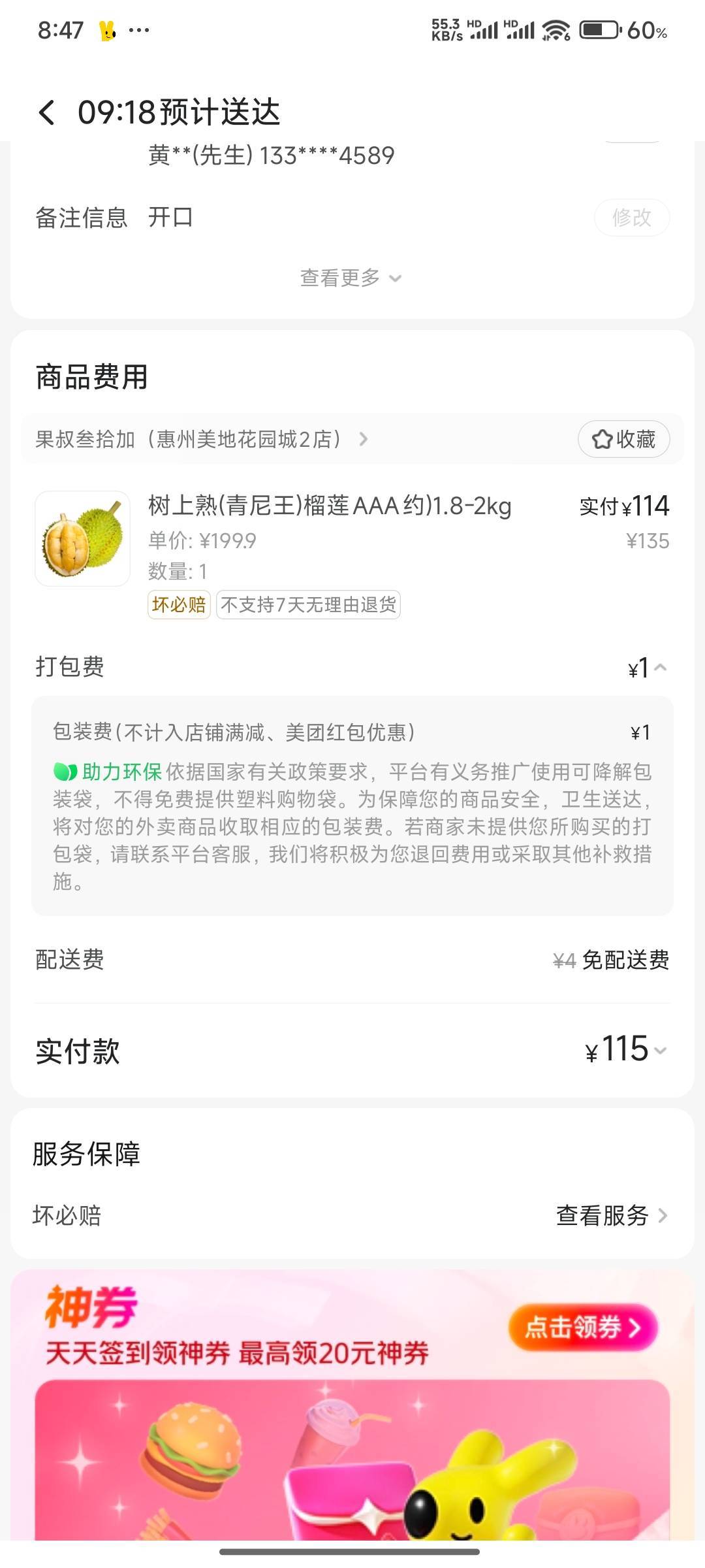 一年一次

90 / 作者:好好好649 / 