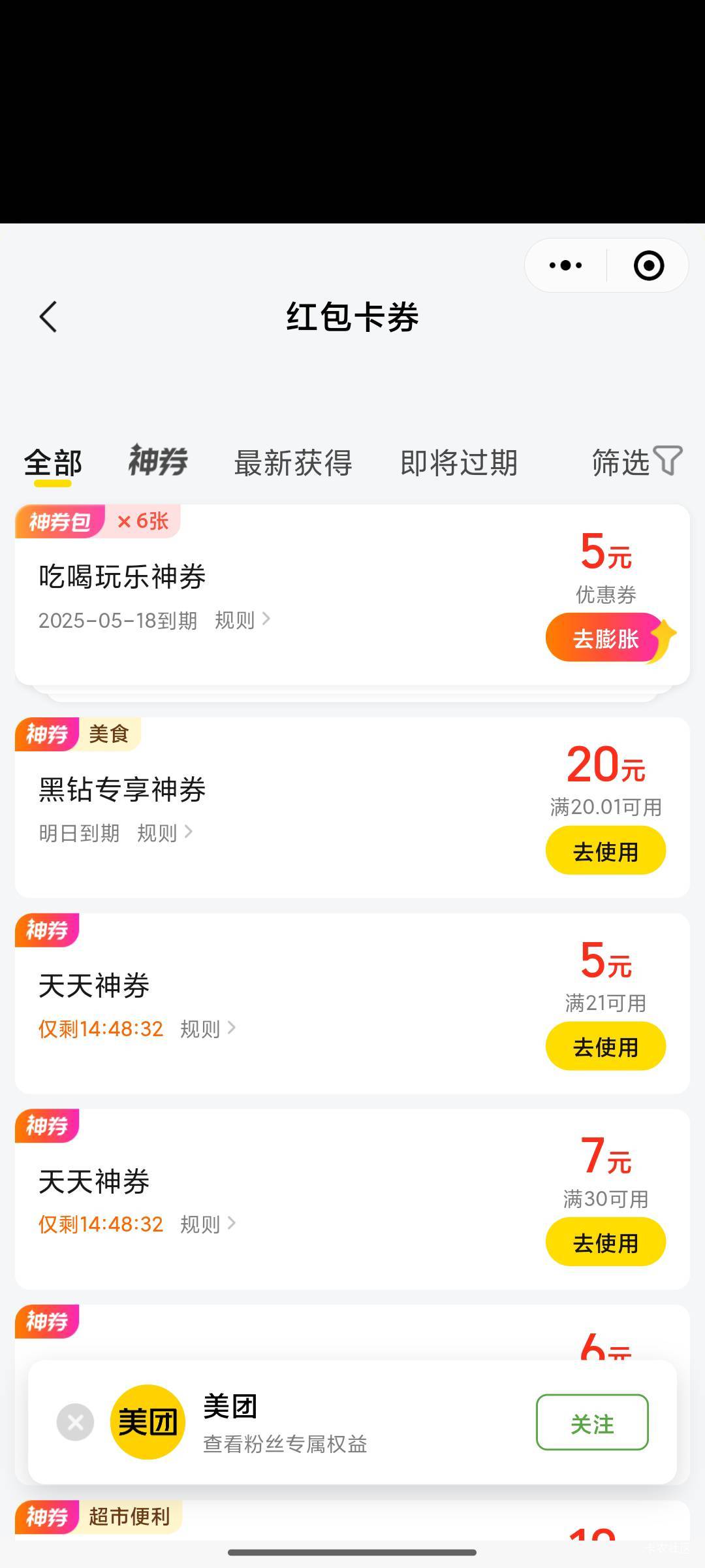 老哥们美团领的团购20-20买什么出划算啊？自己不吃出算了

32 / 作者:稳不稳？？ / 