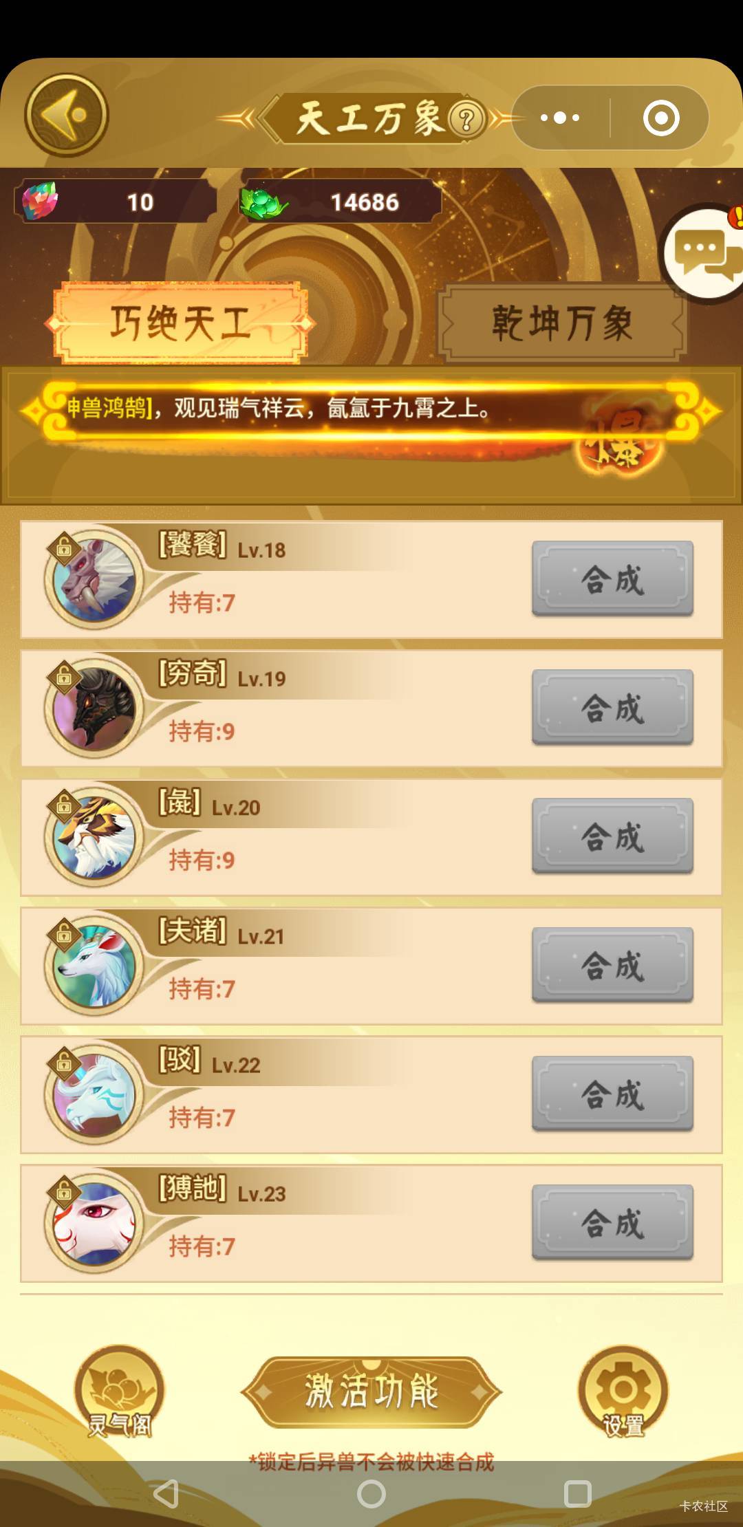 老哥们山海经天工，是40级才有免费10分钟吗？

98 / 作者:远方传来风笛i / 