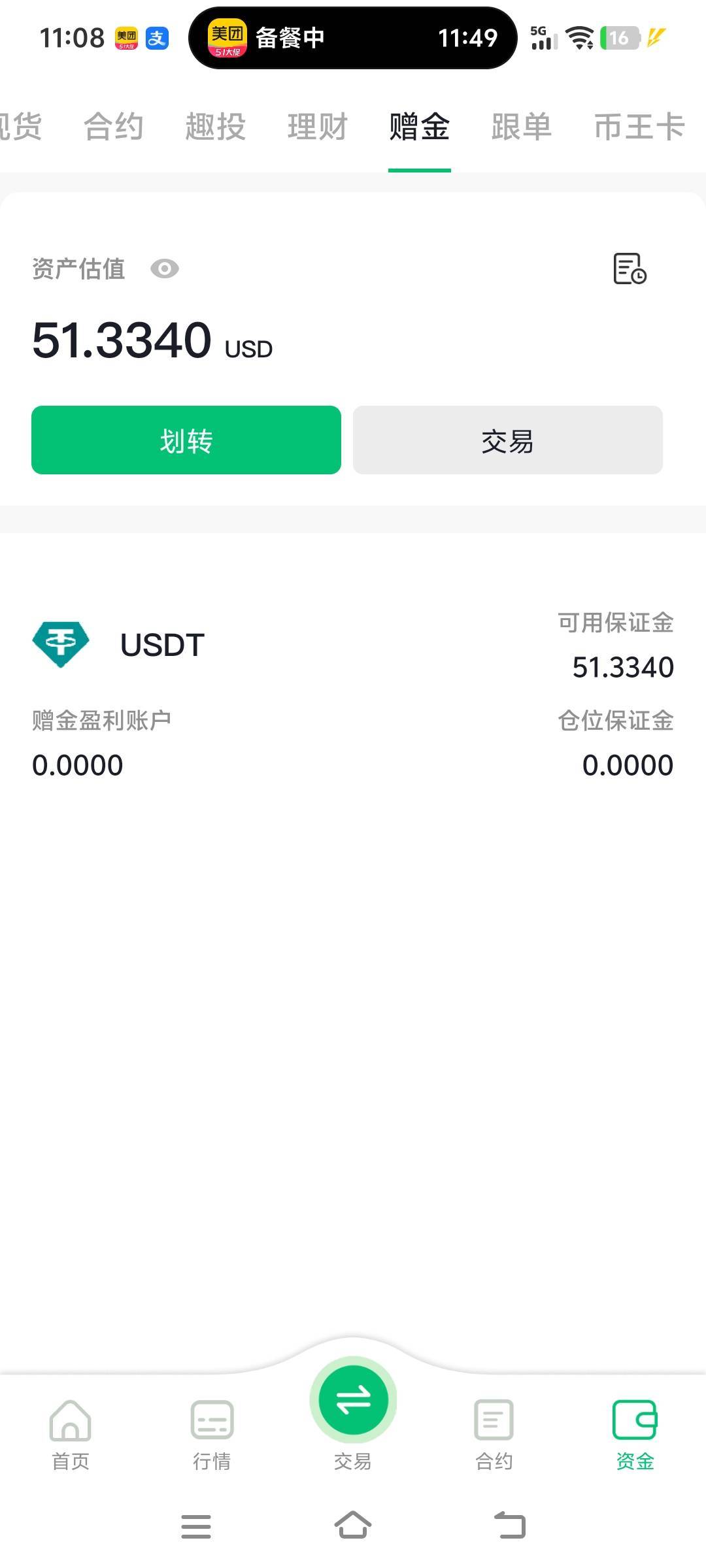 赠金秒到，开干

40 / 作者:放不开人 / 