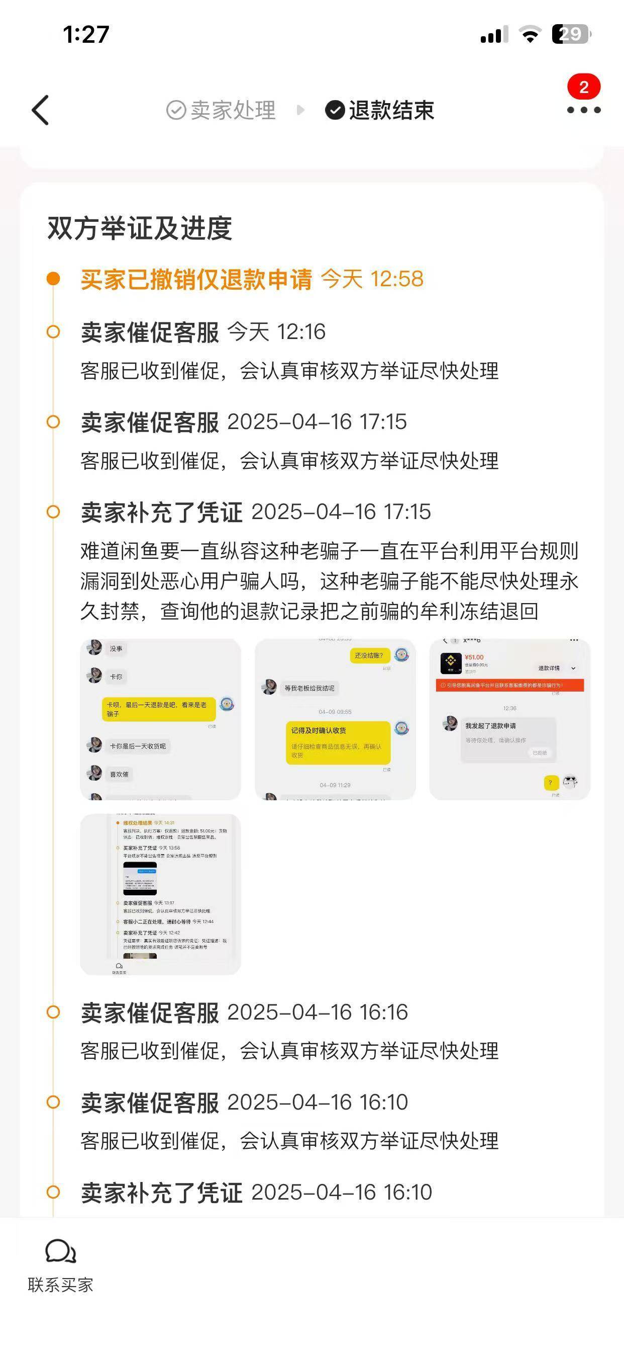没见过我这么心里阴暗的人，恶心到了极点


58 / 作者:愚喜呐 / 