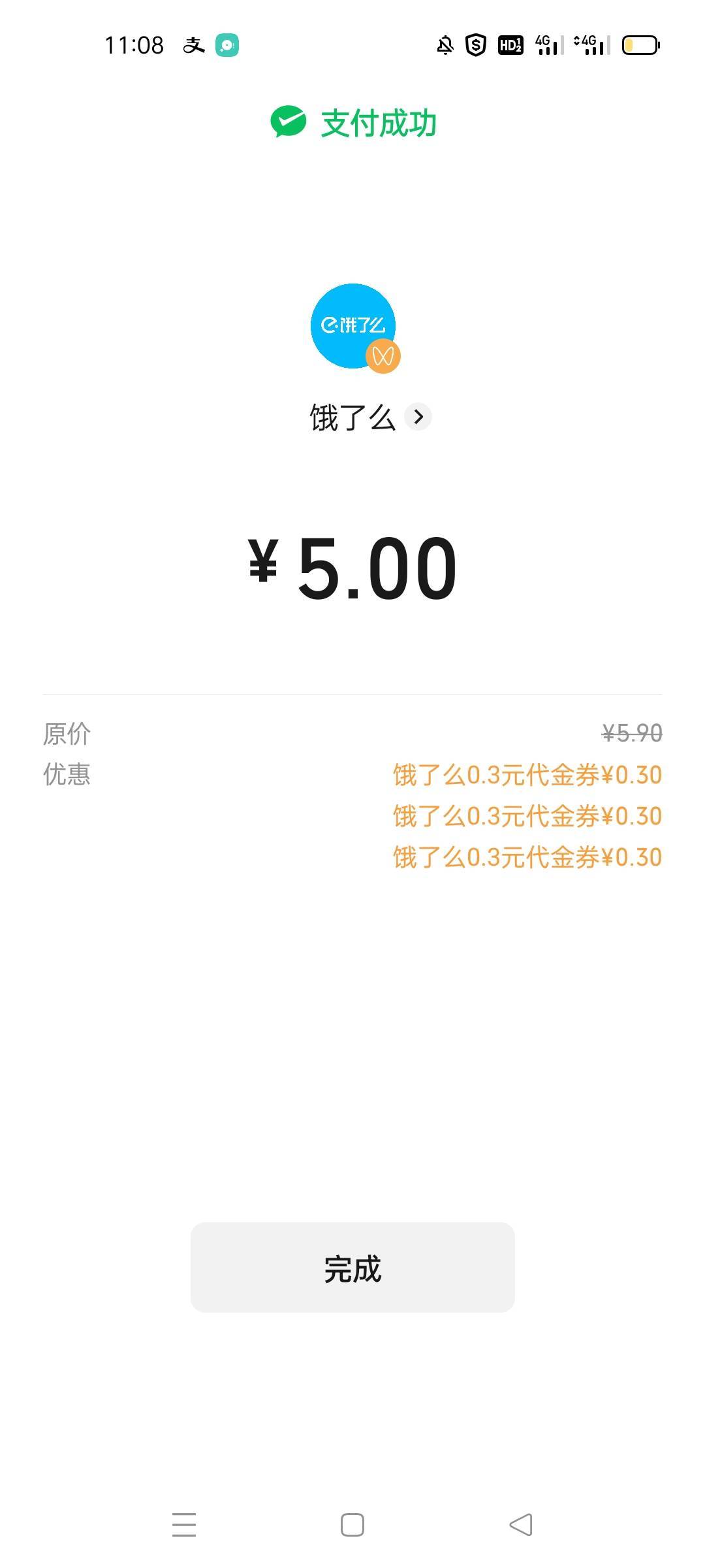 五块吃碗猪脚饭，比京东还便宜，饿了么牛起来了啊

100 / 作者:感受、 / 