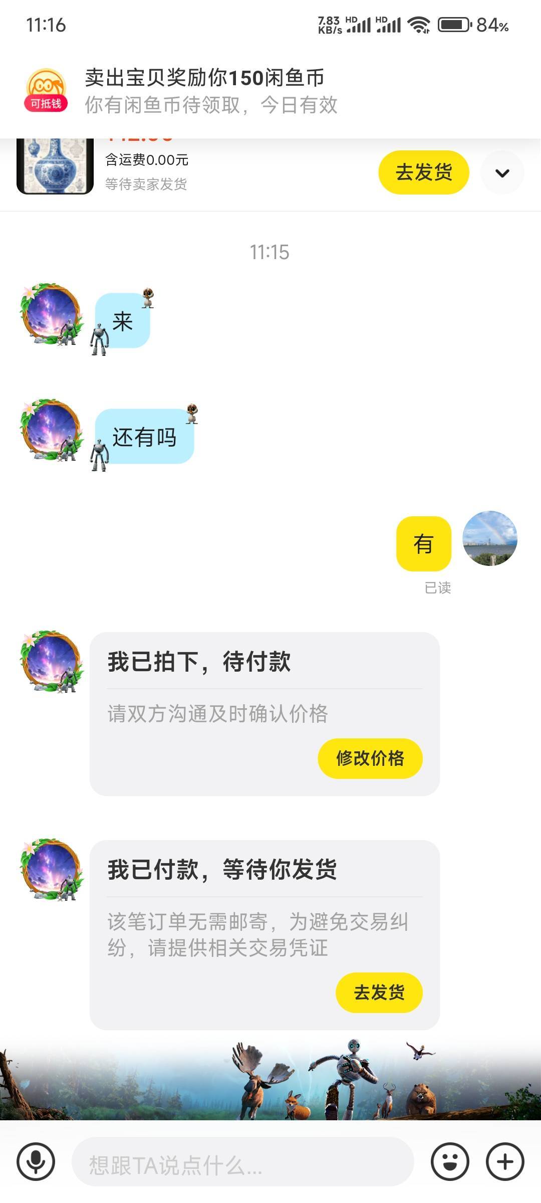 大蛇新人不要挂便宜了，12上去就秒

91 / 作者:那个女孩呀 / 