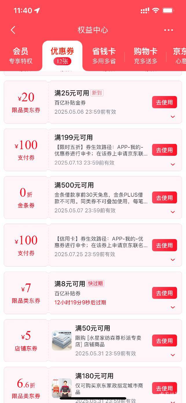 京东今天是五一以来给我最多的一次了
两户....25-20


10 / 作者:杨逸恒 / 