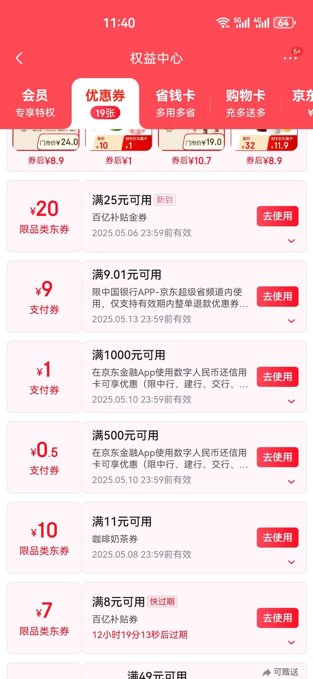 京东今天是五一以来给我最多的一次了
两户....25-20


45 / 作者:杨逸恒 / 