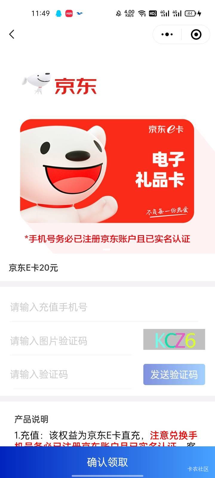 惠普京东卡有没有要的

13 / 作者:摇一摇小脏包 / 