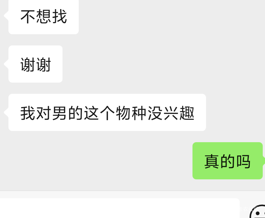 看见女神这句话，天都塌了

41 / 作者:白衣卿相风 / 