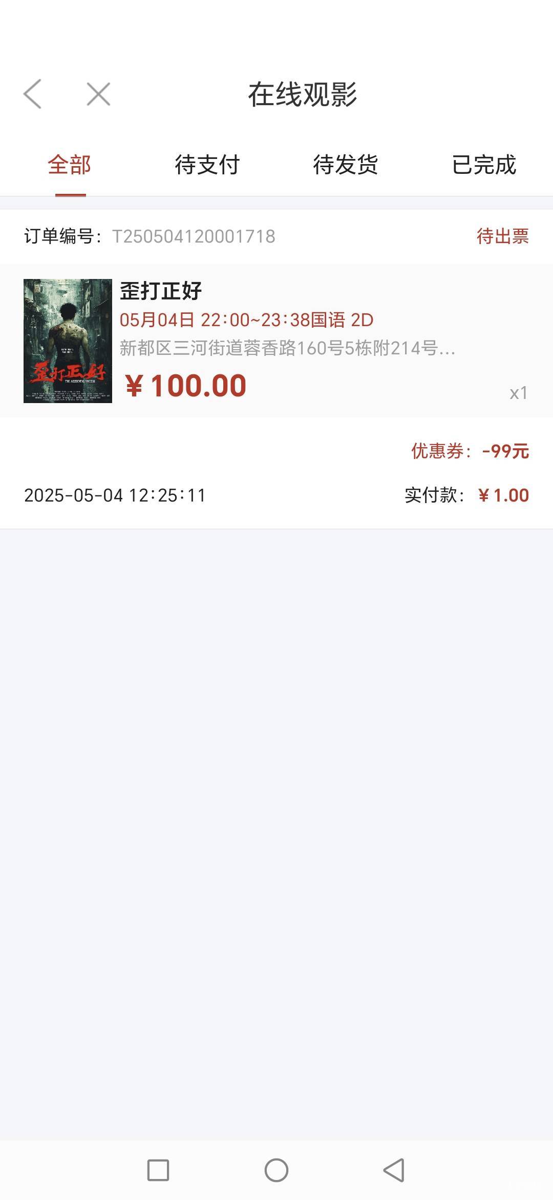 哥哥们，徽商出票多久啊，10分钟过去了还没出，要到单了

47 / 作者:路人C / 