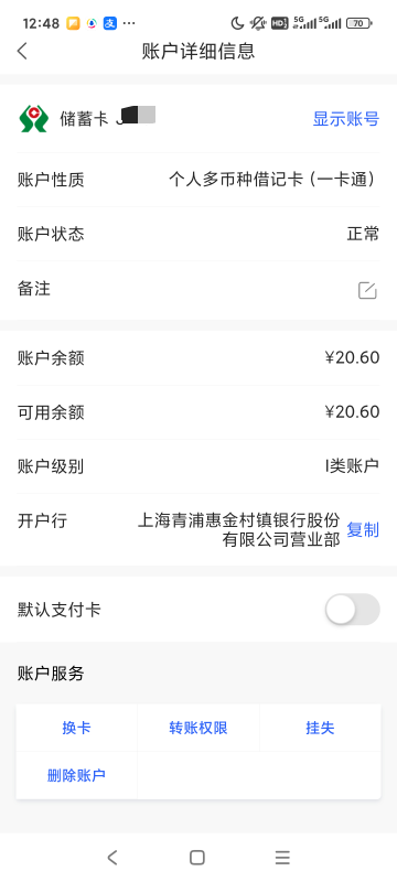 刚办了一张福建农商薅了13毛

97 / 作者:露西亚的鱼 / 