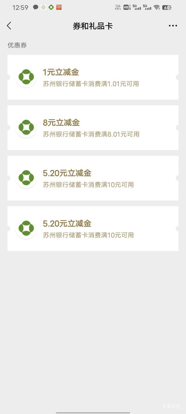 报！苏州银行绑新v5.2*2，苏州弄完风筝8+1，一共19.4毛，美滋滋

23 / 作者:愚者007 / 
