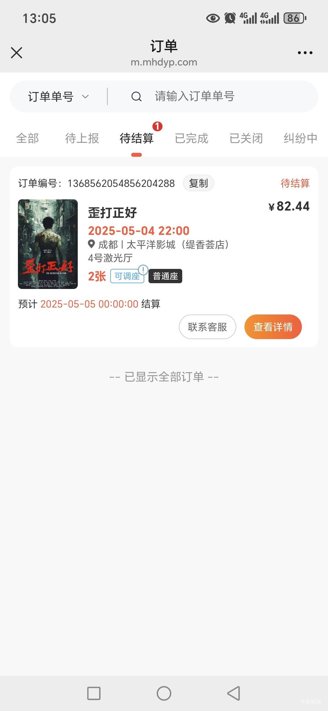 哥哥们徽商99元接单82本1没亏吧，很知足了

73 / 作者:路人C / 