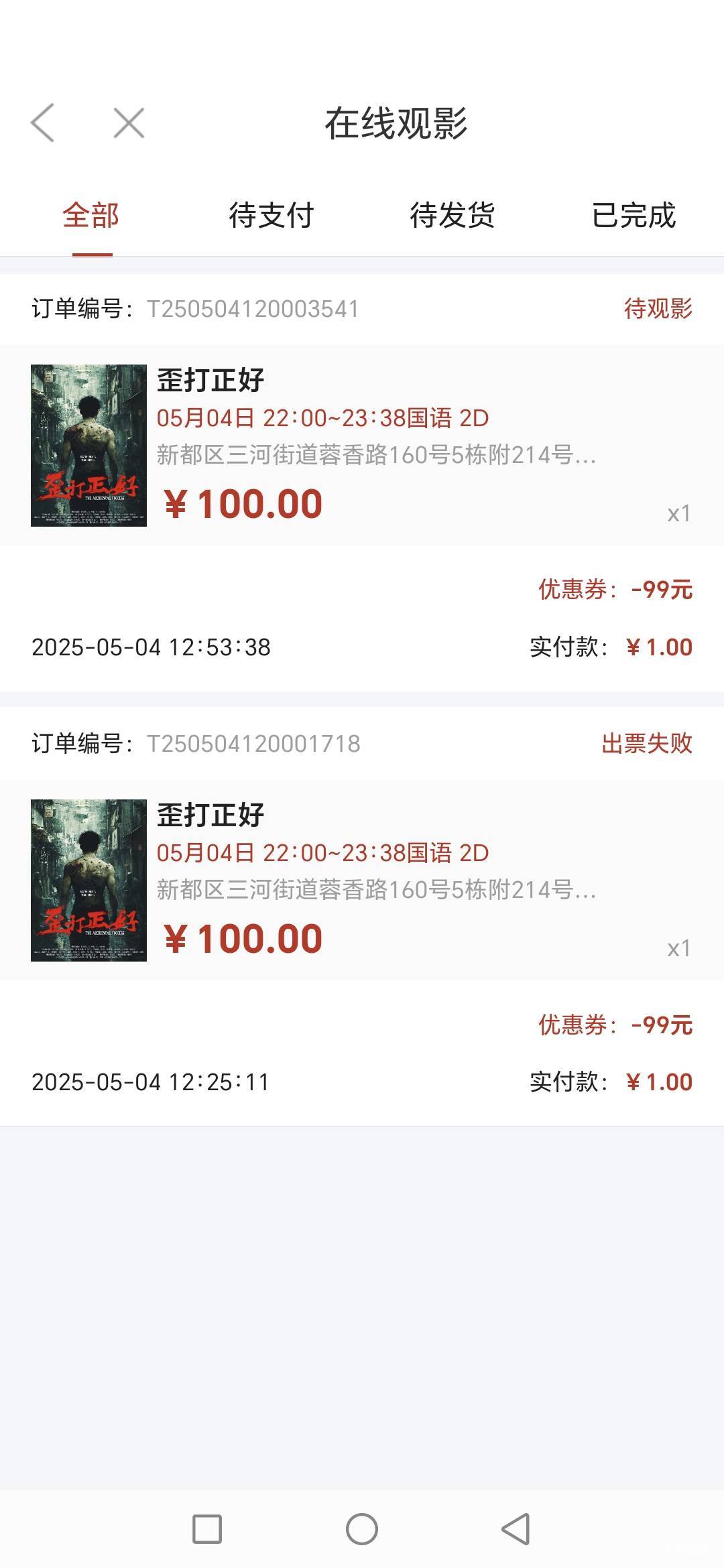 哥哥们徽商99元接单82本1没亏吧，很知足了

81 / 作者:路人C / 