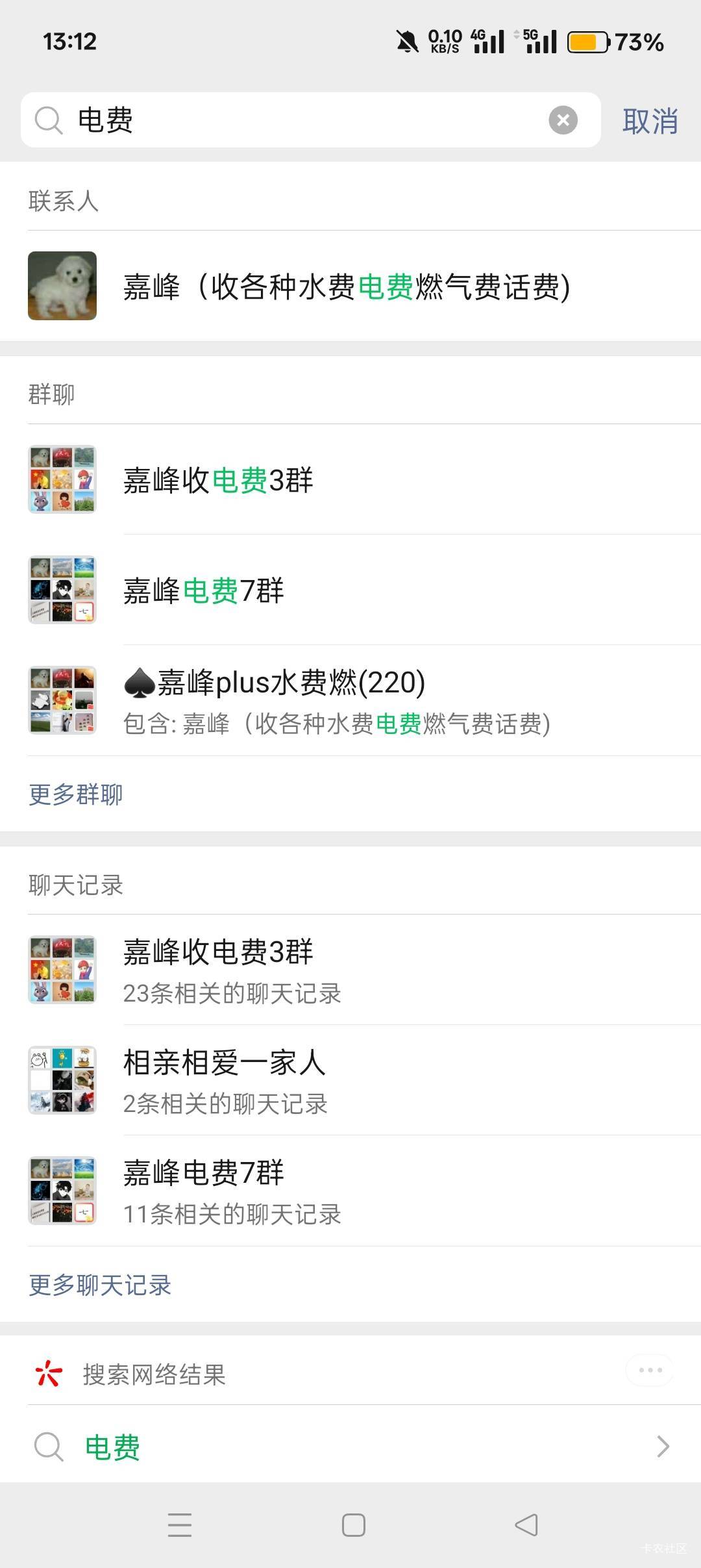 有没有人收电费啊，老哥们
41 / 作者:喜欢悠哉独自在. / 