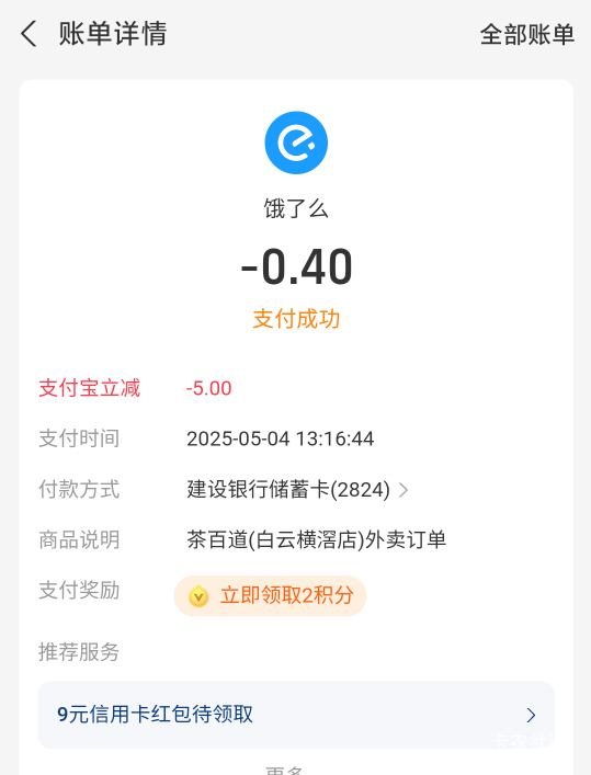 美团太难抢了，先奢侈一顿淘宝

2 / 作者:锕木木 / 