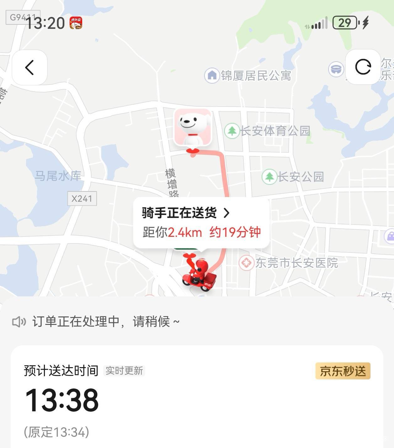 京东配送时间比京东的定位还漂，一会13:10，一会13：20，现在又显示13:38超时去了！

60 / 作者:D好呀好 / 