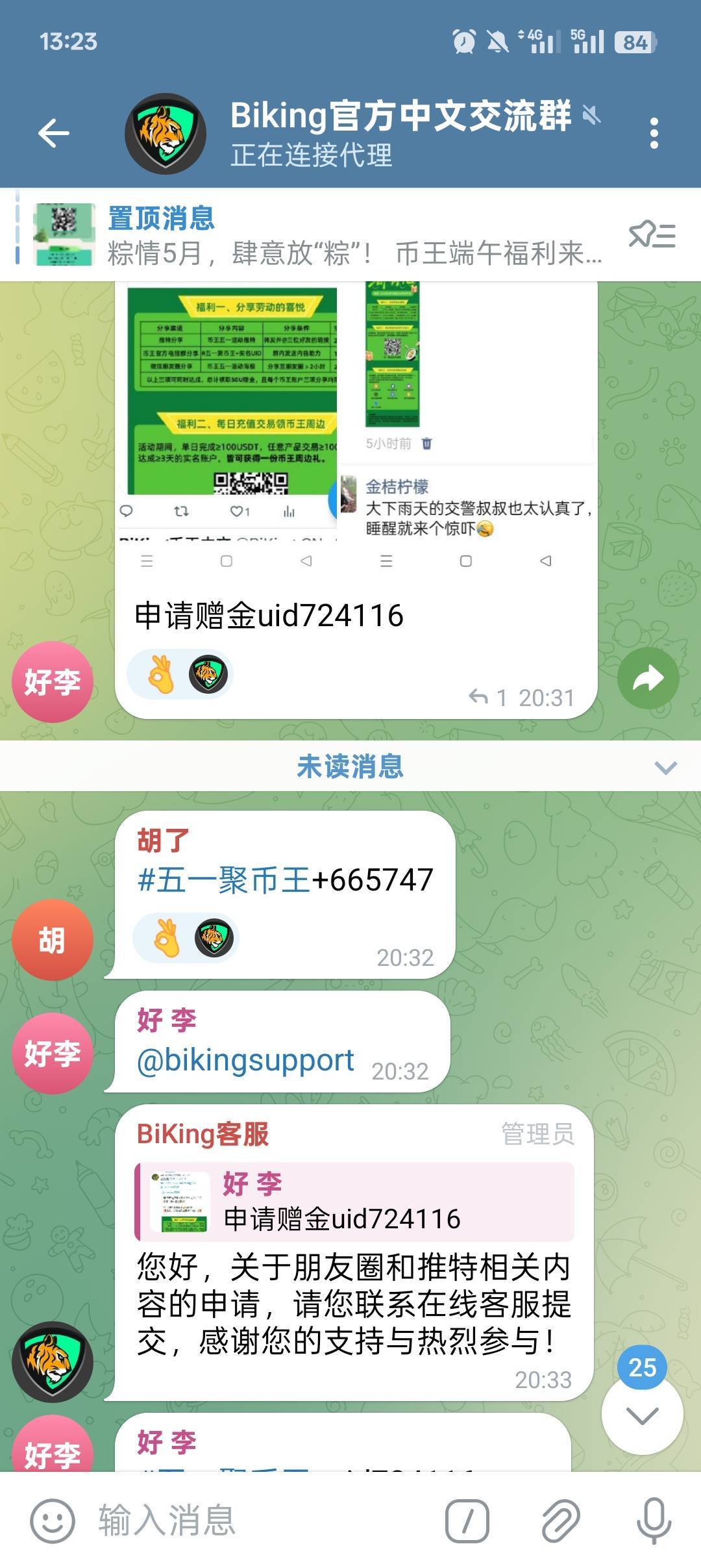 谁有纸飞机分享币王电报群的截图，红牛
73 / 作者:鑫鑫人类 / 