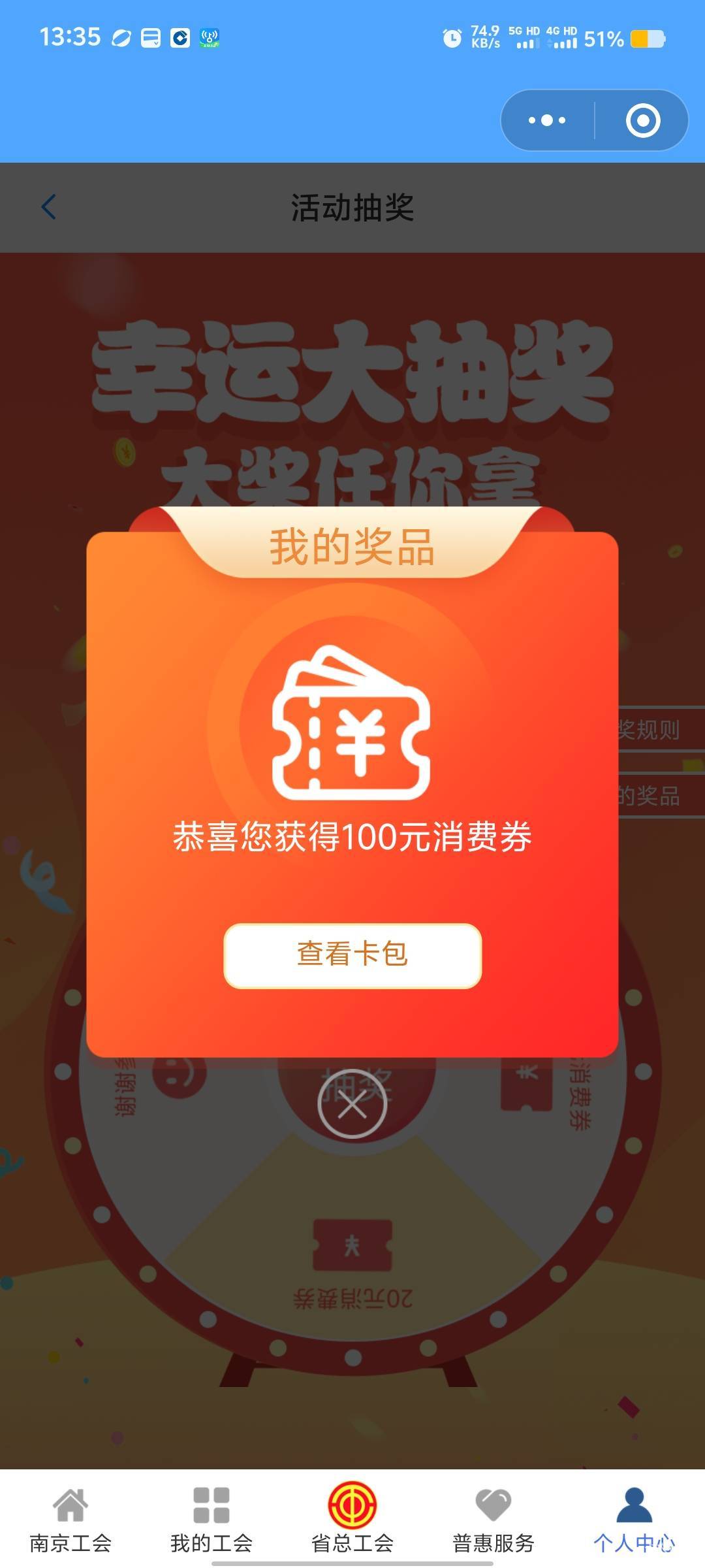 现在还能用蛋糕券出吗，废了没？

20 / 作者:挂壁自由 / 