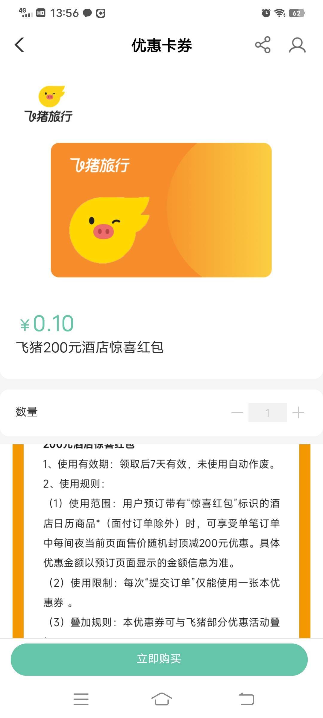 这个好像没什么用吧

32 / 作者:卡农_叔公祖 / 