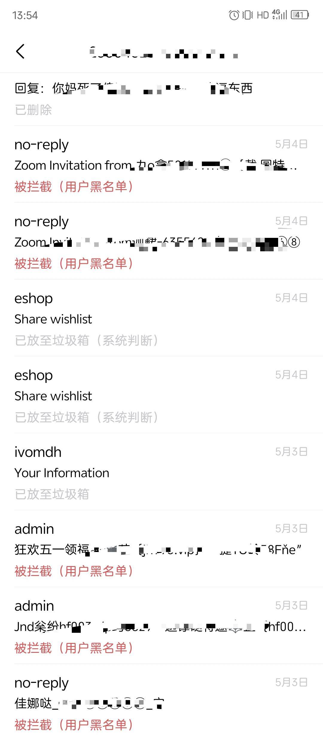 qq 邮箱有没有办法治治这帮沙贝啊 我注销再注册都没用 只能天天屏蔽  烦死了 天天邮件89 / 作者:来瓶大乌苏 / 