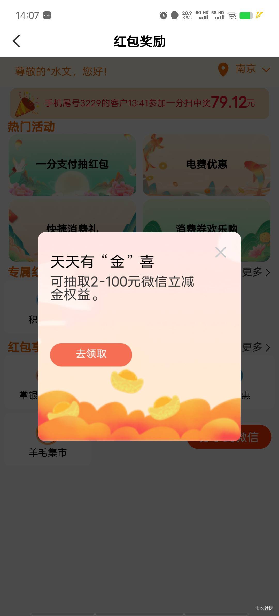都饿疯了？天天有惊喜到点就进不去了


56 / 作者:我呢我呢手机 / 