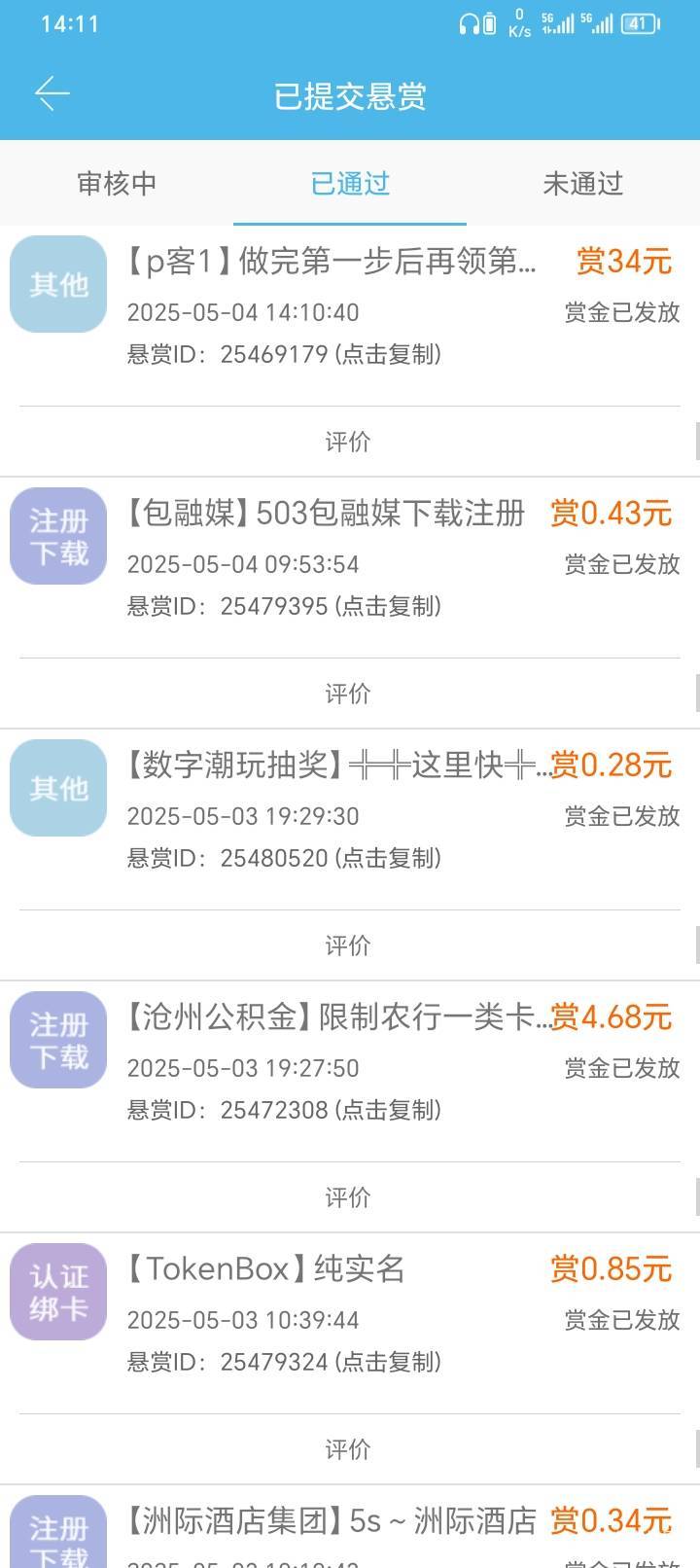 过了，竟然通过了

78 / 作者:yb230102 / 