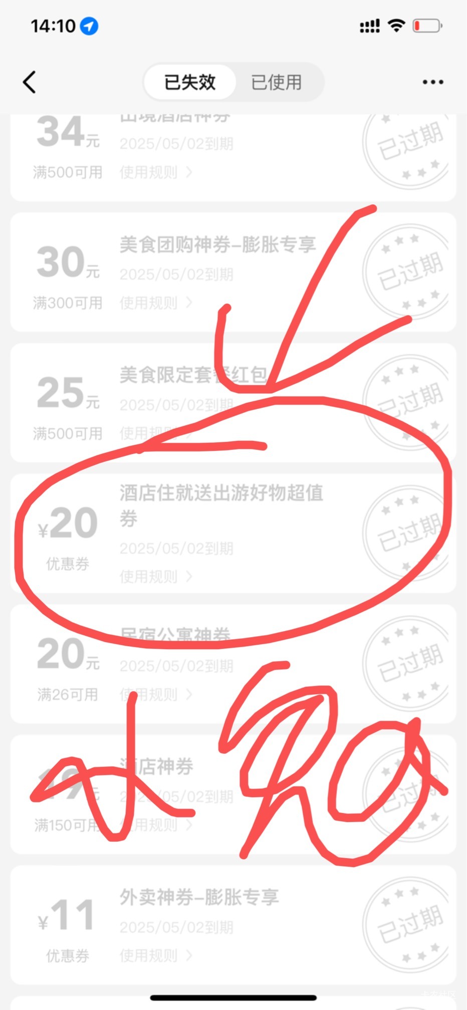 老哥们 过期了找客服补20通用冲


30 / 作者:小鬼是魔鬼 / 