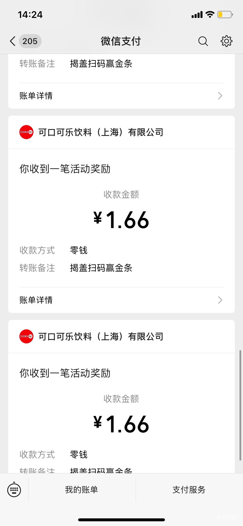 这可乐到底谁在中啊，25个码5个费码中3个，怒赚2大毛

39 / 作者:星星点灯2022 / 