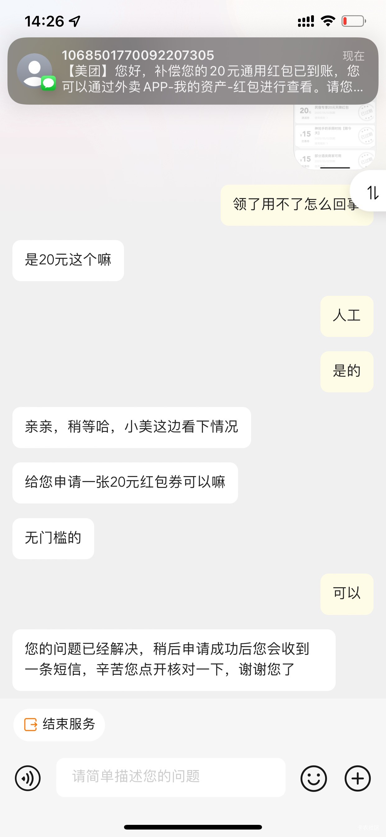 感谢老哥们 申请了3张20通用 又可以吃三顿了

35 / 作者:小鬼是魔鬼 / 