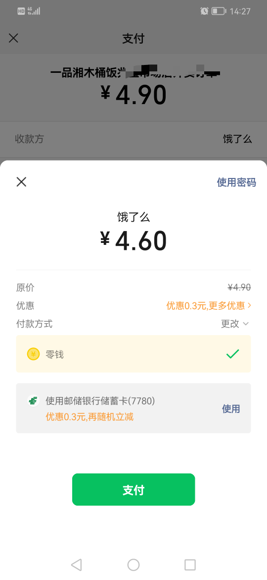 老哥们饿了么吃起


74 / 作者:jbbn / 