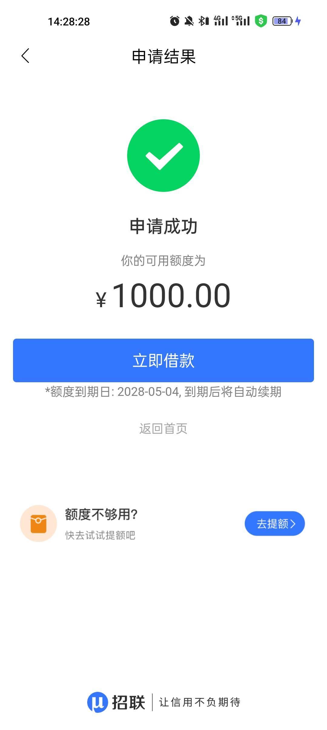 招联好期贷跟风出额1k大花能下吗


59 / 作者:恩情区 / 