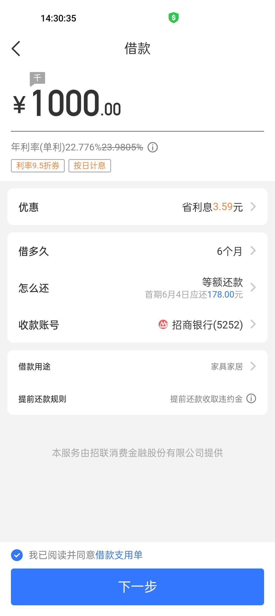招联好期贷跟风出额1k大花能下吗


14 / 作者:恩情区 / 