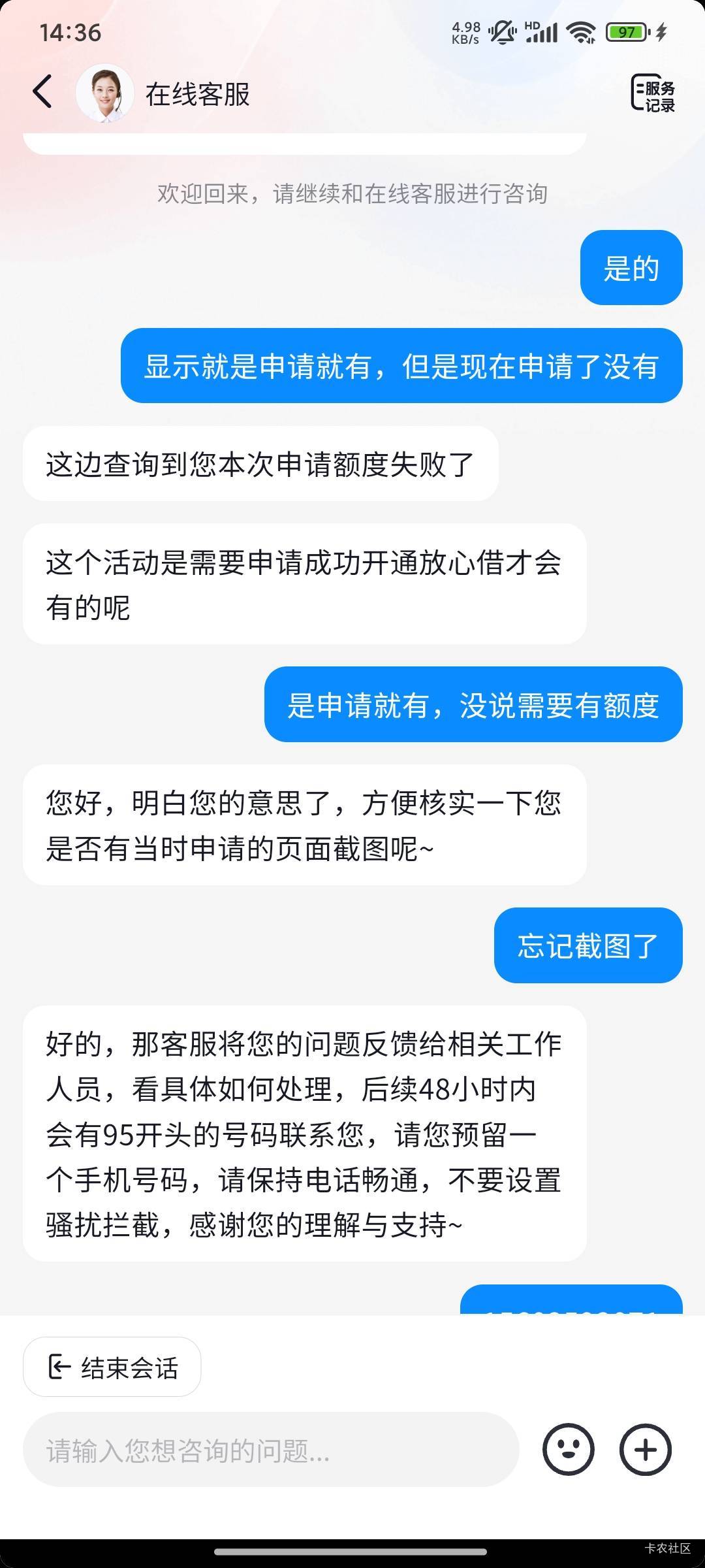 放心借人人20大毛。（之前碰瓷过的不行）
先联系在线客服，说你申请放心借有20元奖励25 / 作者:星辰大海you / 