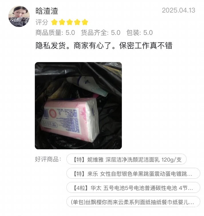 刚在美团超市下单，偶然翻了下评论，这小仙女是要笑.s人

69 / 作者:孽灭 / 