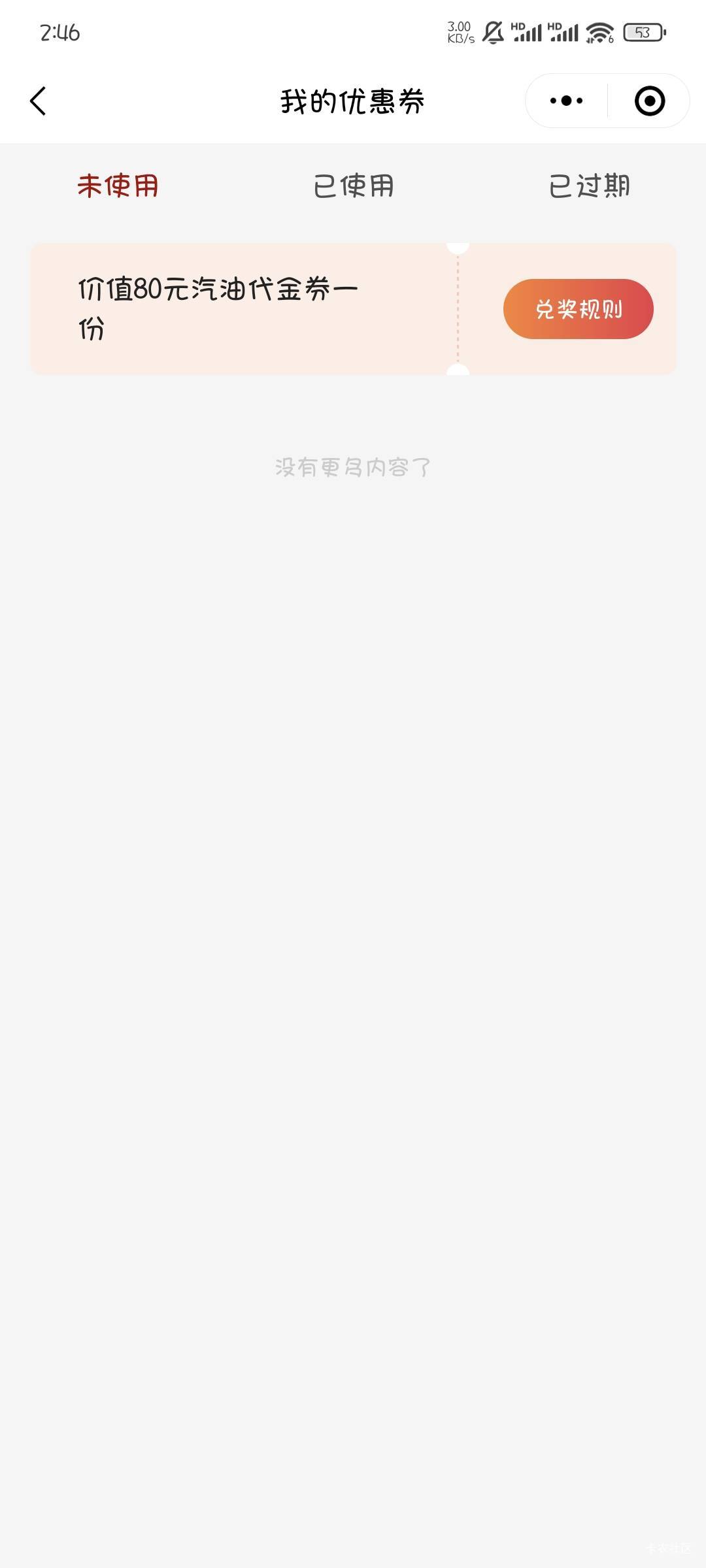 湖北工会审核了一个多月，刚看到过了，现在抽奖点不动，是不是废了

43 / 作者:撸口狂魔1996 / 