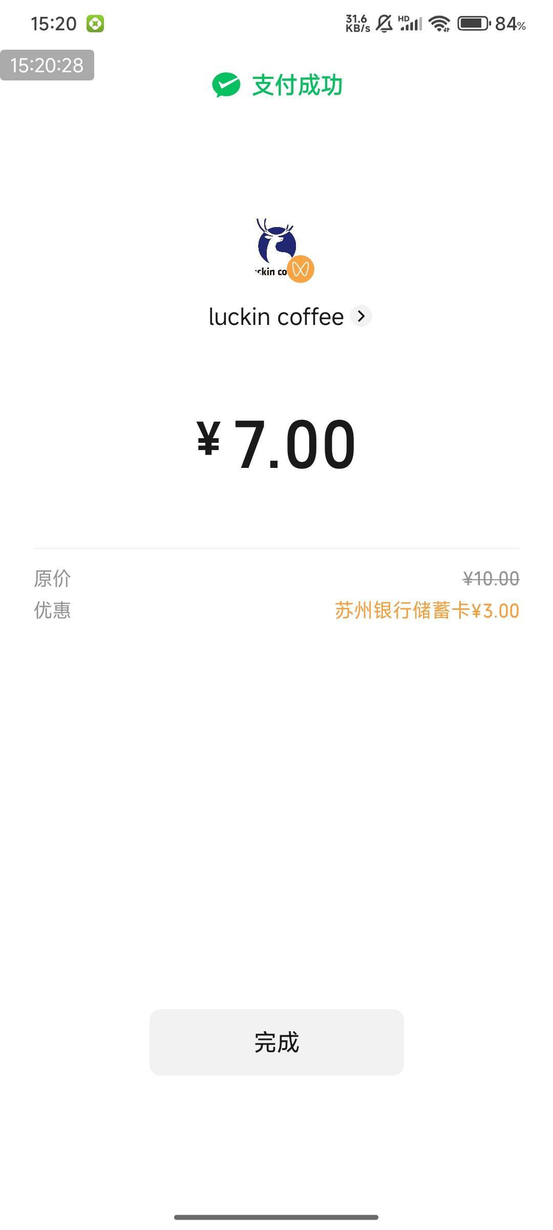 苏州银行，瑞幸，微信优惠10➖3！小毛，月两次！


75 / 作者:光记 / 