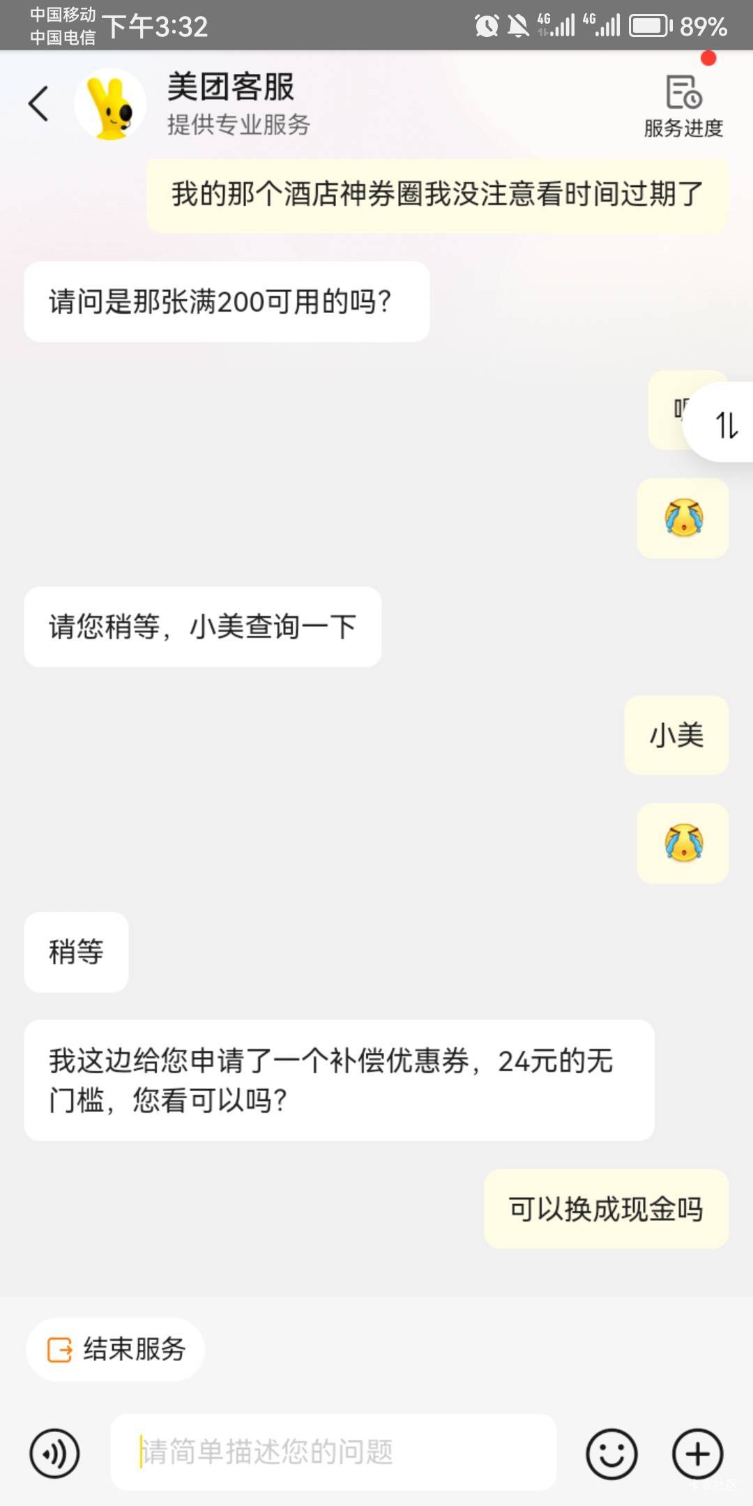 舒服了

29 / 作者:積善堂 / 