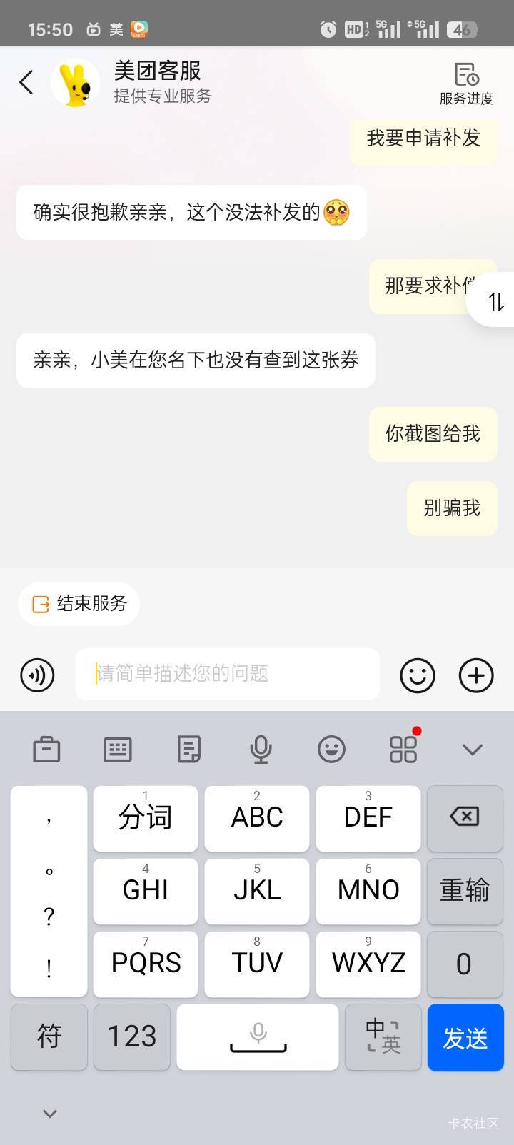 算了，不逗了，上班去了。

60 / 作者:舔批少年 / 