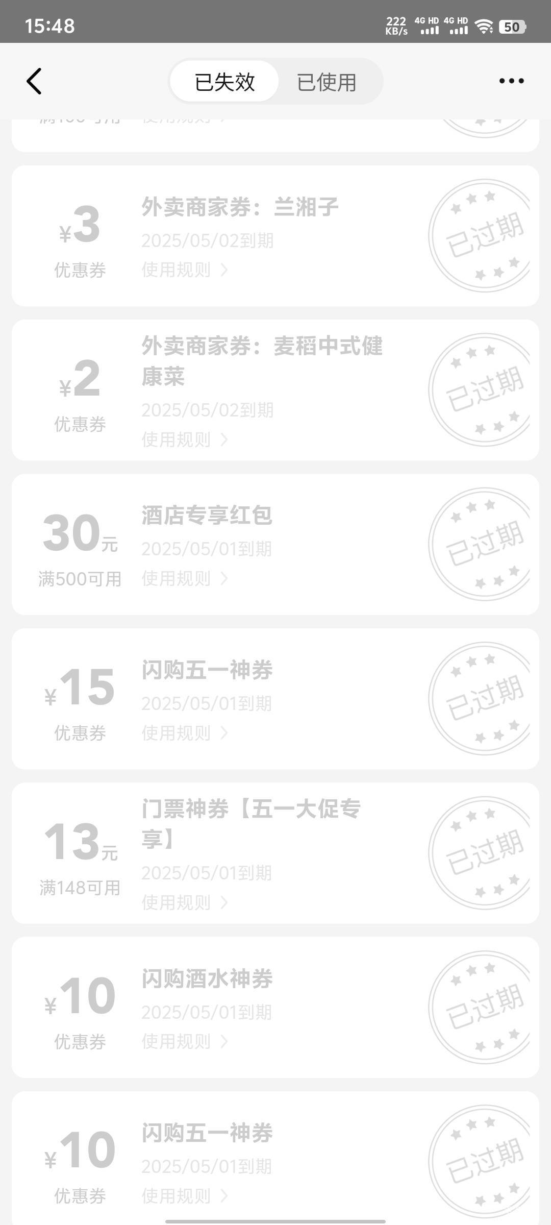 我美团没有那个24的，这个30的行吗

90 / 作者:暧昧说嗳 / 