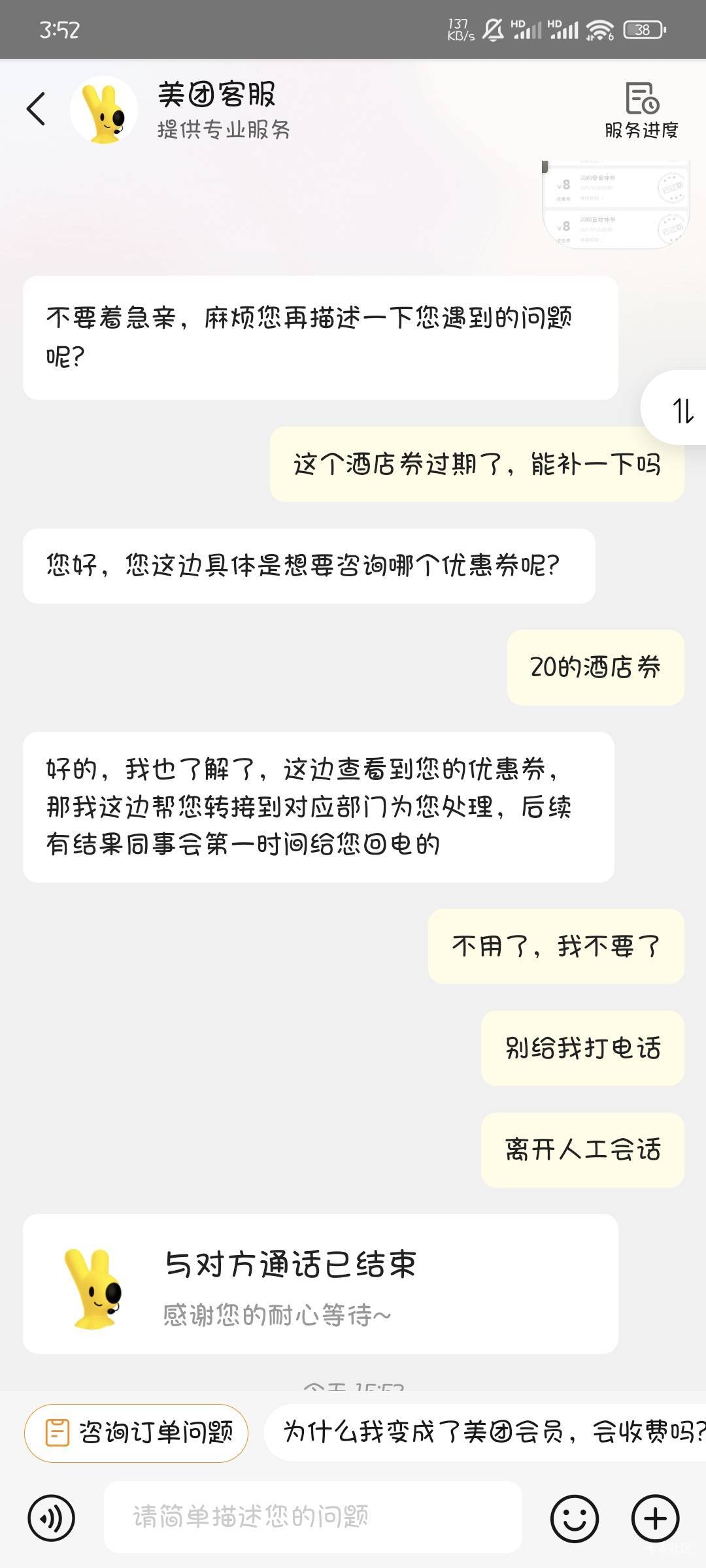 这个跟号有关系吧，黑号怎么都鲁不了，他说跟平台申请失败，打电话过来说又跟经理申请4 / 作者:撸口狂魔1996 / 