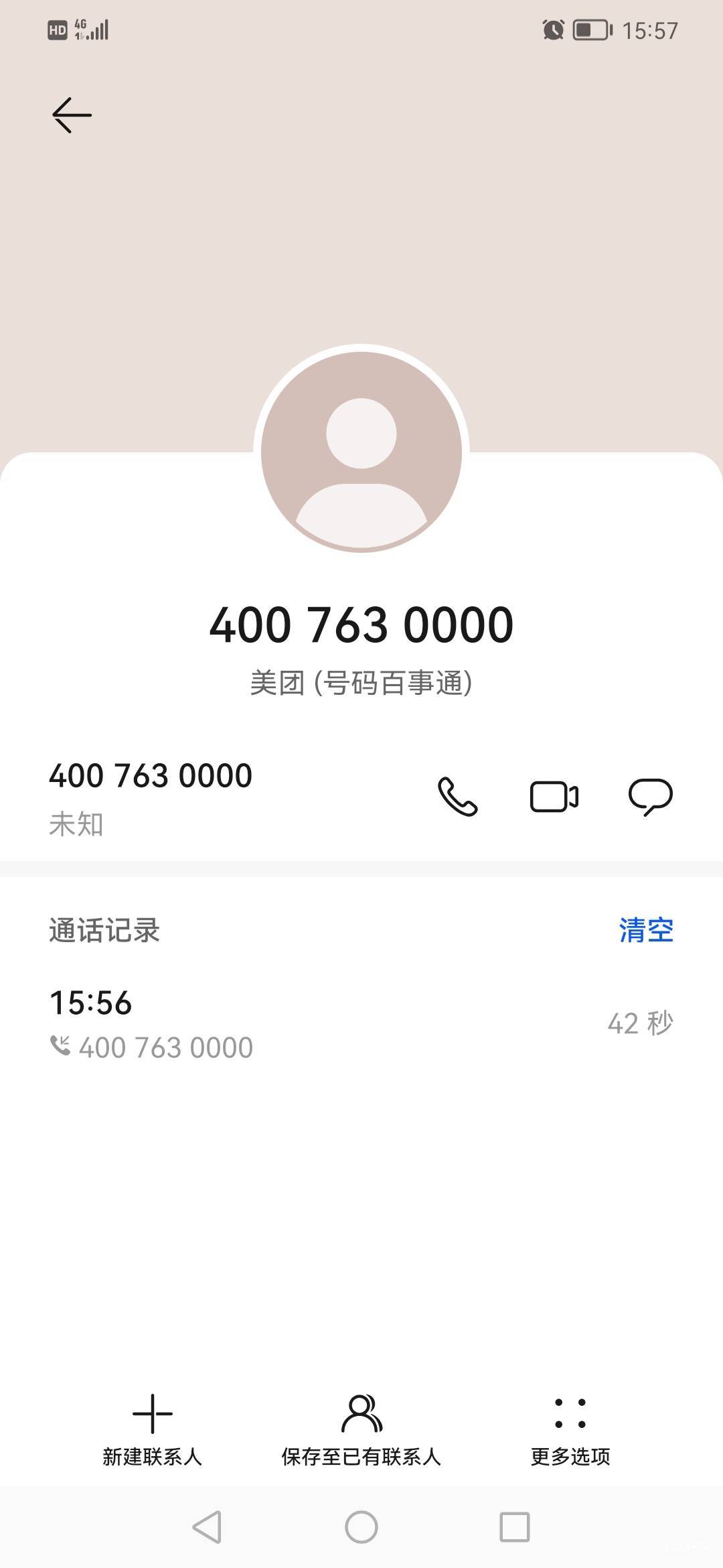 我去，本来不抱希望了结果直接电给我补了



56 / 作者:jbbn / 