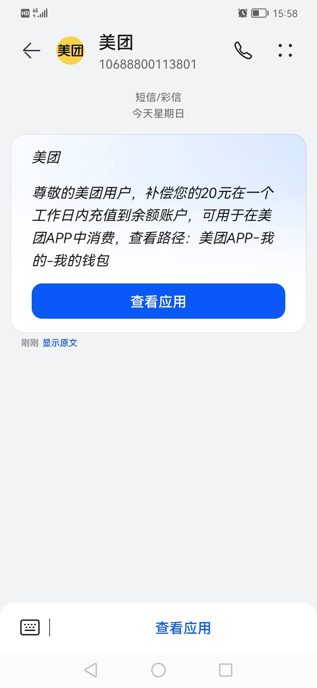 我去，本来不抱希望了结果直接电给我补了



25 / 作者:jbbn / 