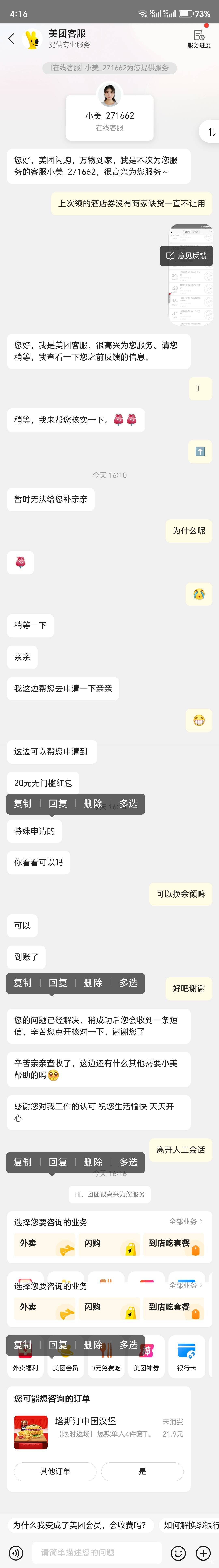小美就是看号来着没有话术张口就来

46 / 作者:黎黎泽 / 