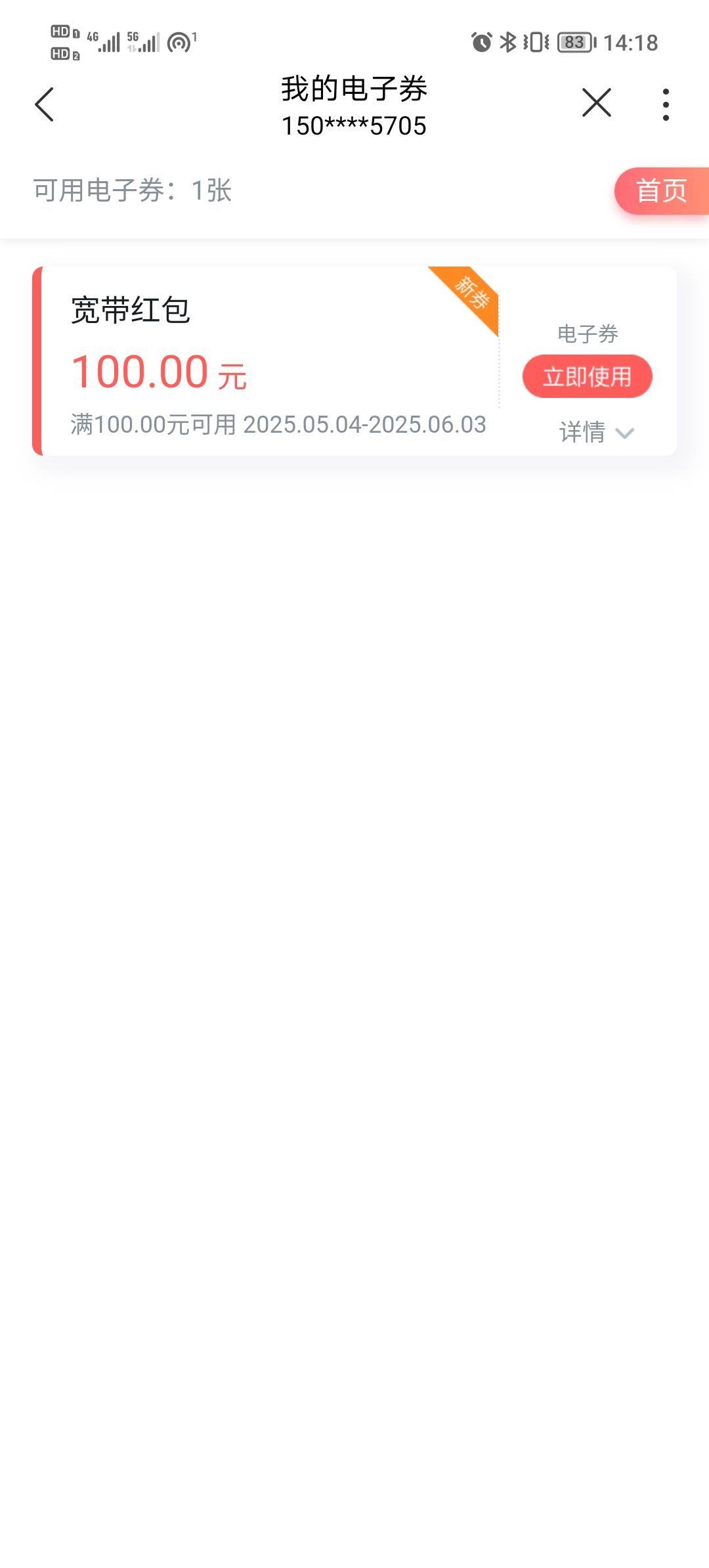 90出100联通红包话费，收货磨叽别来，买不了充值卡，只能充话费

4 / 作者:红尘已看透 / 