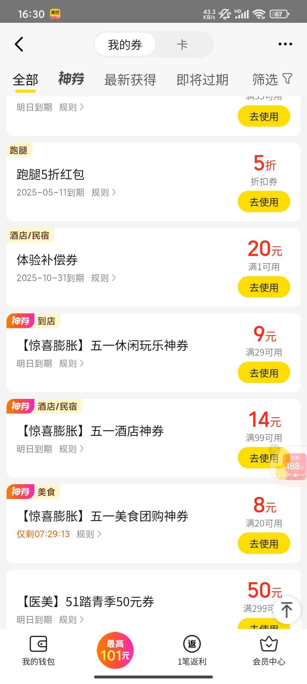 给小美说了通用怎么还是酒店，谁要啊

10 / 作者:星辰大海you / 