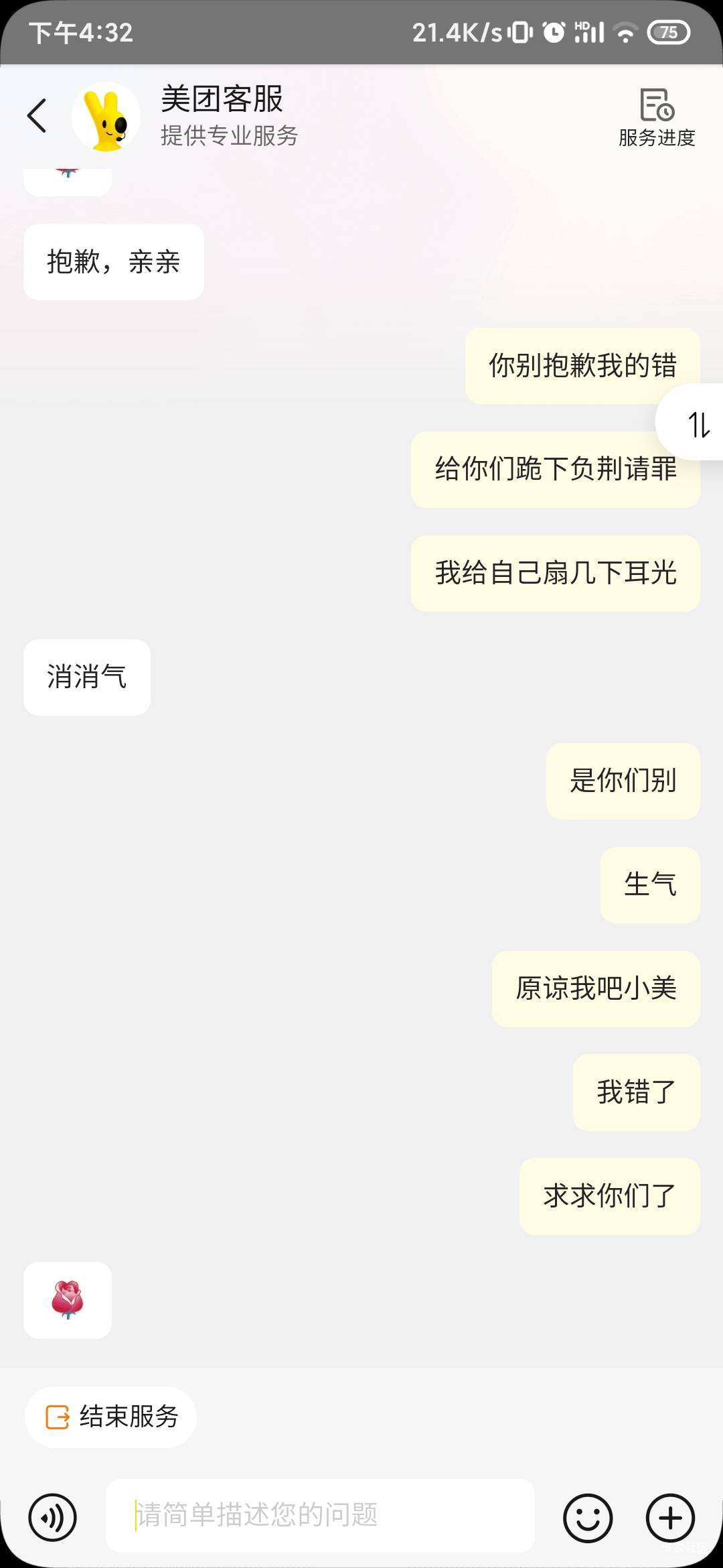没毛申请逗逗小美玩

50 / 作者:锕木木 / 