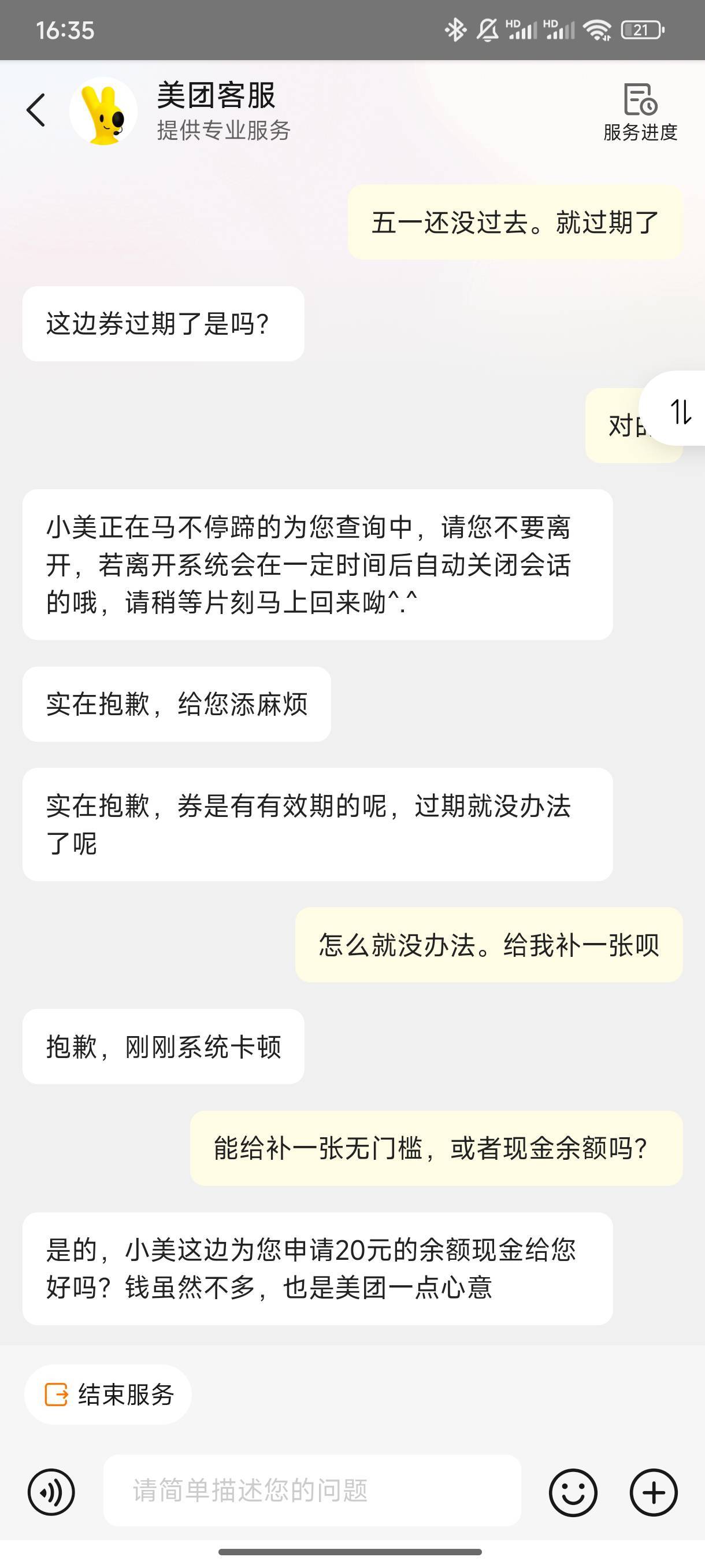 才给我20。就这样吧，知足了！

77 / 作者:半丷半 / 