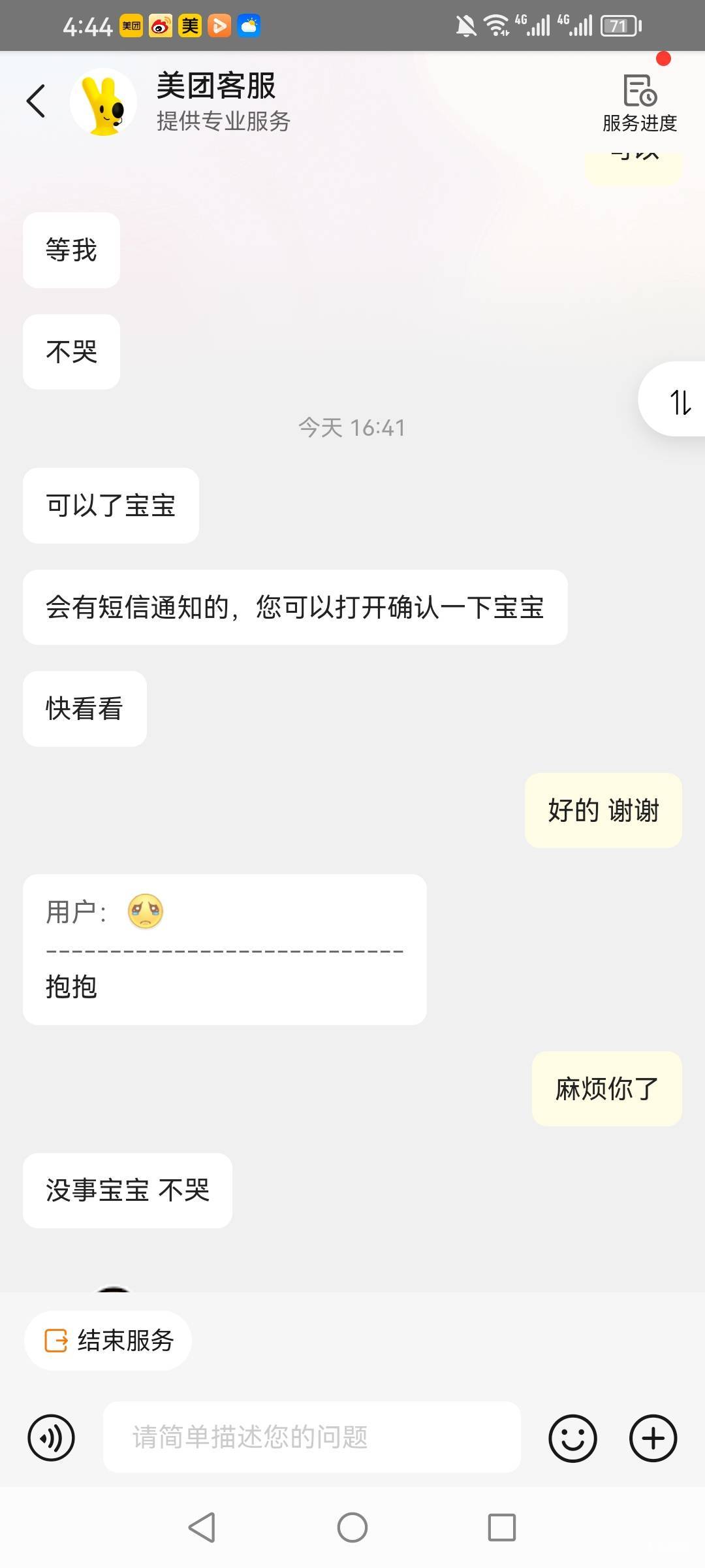 美团客服把我自己都逗笑了



56 / 作者:强盛集团高启强 / 